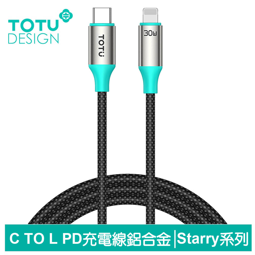 TOTU PD/Lightning/Type-C/iPhone充電線快充線傳輸線編織線 Starry系列 1.2M 拓途