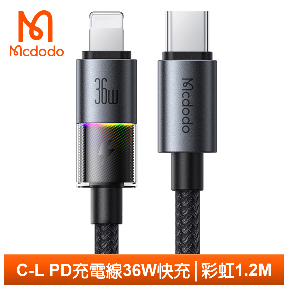 【Mcdodo】PD/Lightning/Type-C/iPhone充電線傳輸線快充線 LED 彩虹 1.2M 麥多多