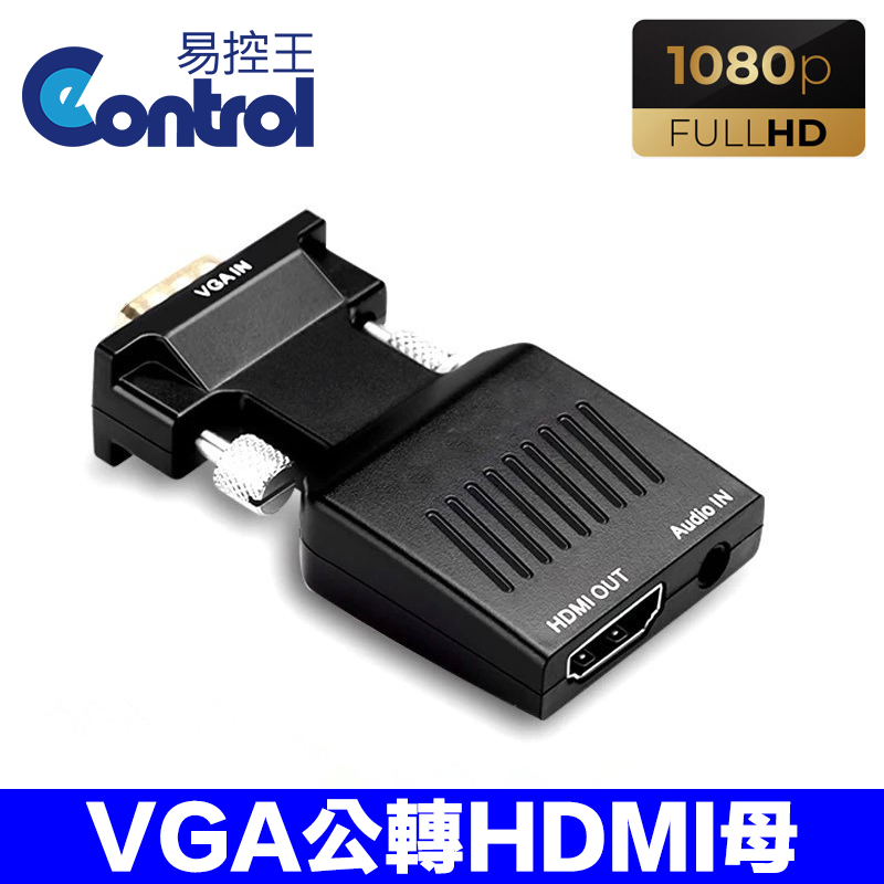 【易控王】VGA轉HDMI / VGATOHDMI帶電源聲音 / VGA公轉HDMI母 1080P(40-737)