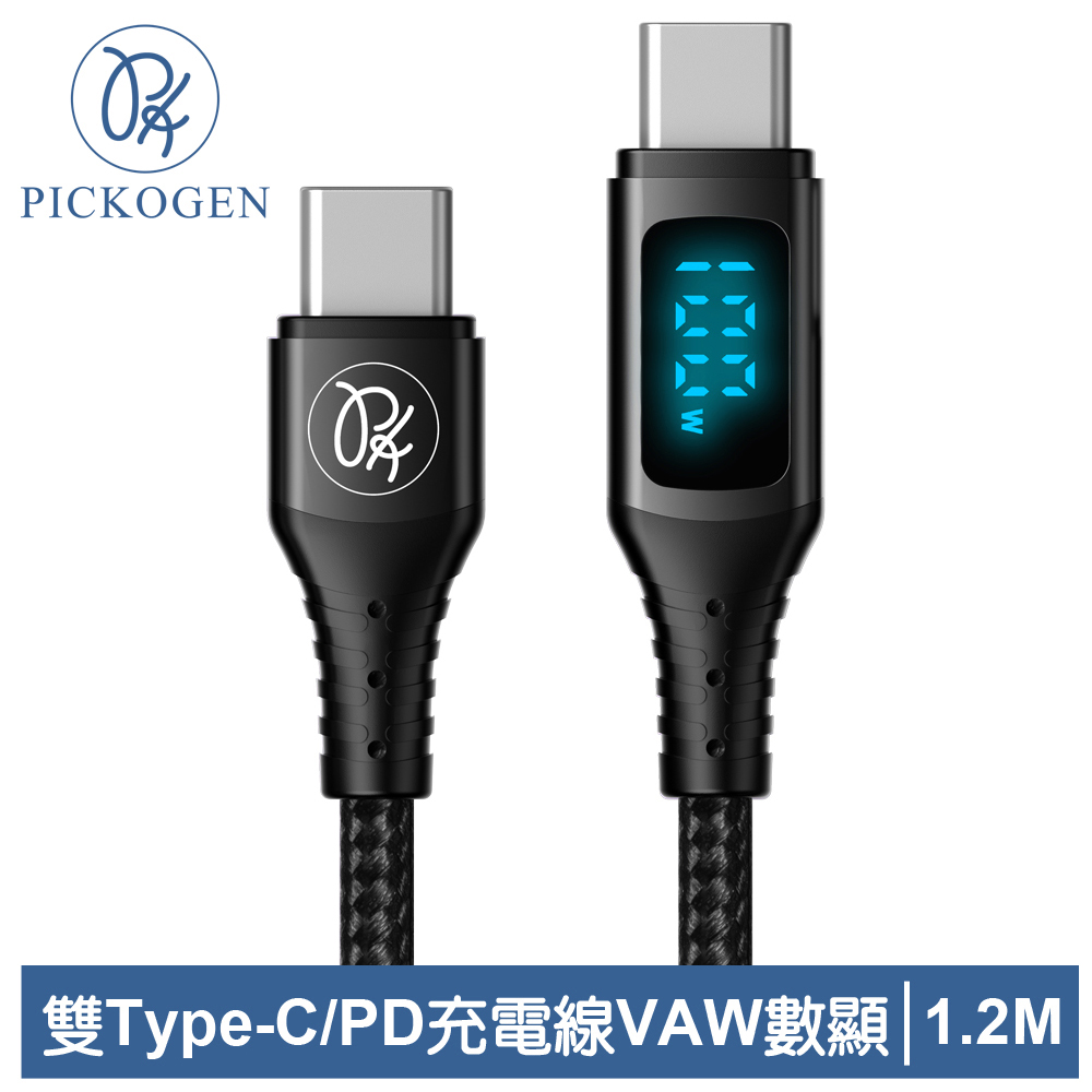 PICKOGEN 皮克全 雙Type-C/PD充電線 VAW數顯 維納斯 1.2M 黑色