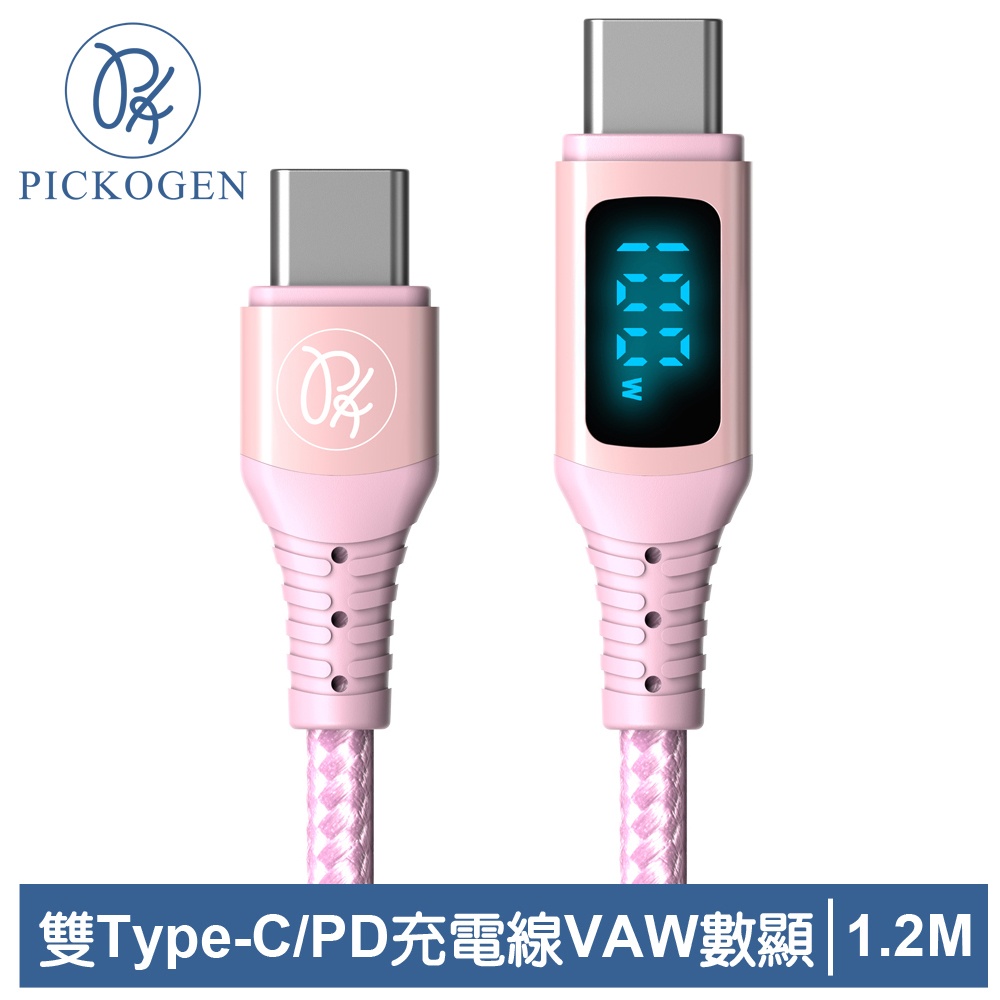 PICKOGEN 皮克全 雙Type-C/PD充電線 VAW數顯 維納斯 1.2M 粉色