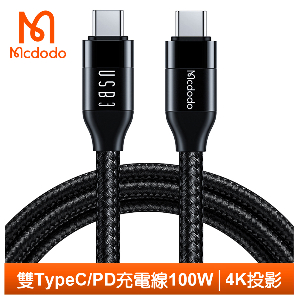 Mcdodo PD Type-C TO Type-C 充電傳輸線 4K投影 USB3.1 Gen2 全速 1.2M 麥多多