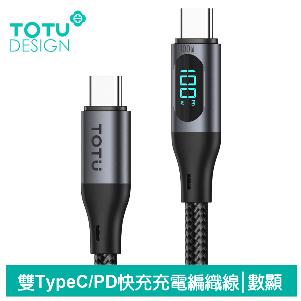 TOTU Type-C TO Type-C PD充電線編織傳輸線快充線 數顯 CB-7系列 1.2M 拓途 黑色