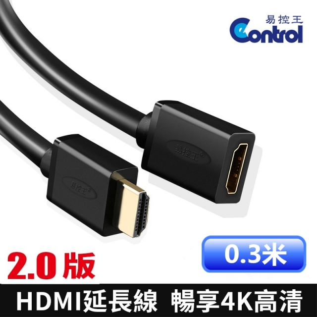 【易控王】E20FM 0.3米 HDMI延長線 2.0版 HDMI公母線 4K2K超高畫質(30-289)