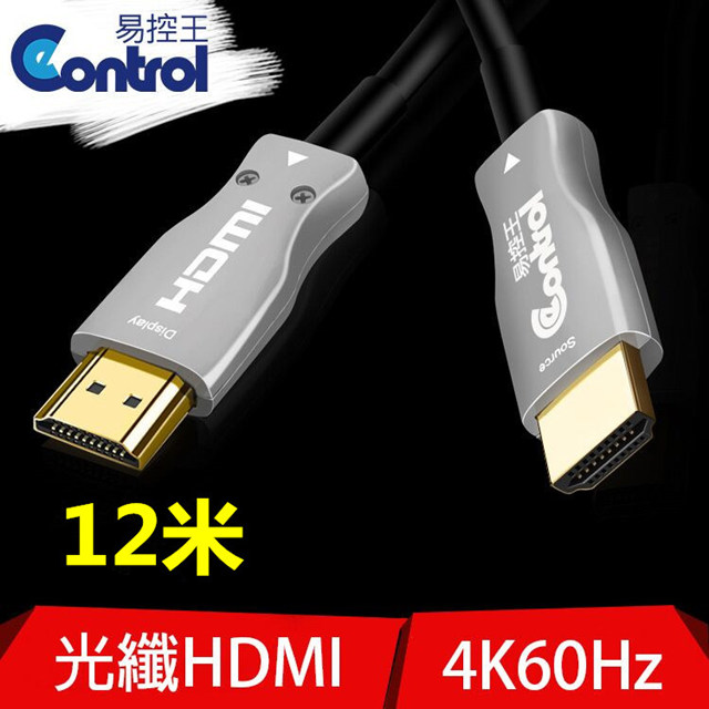 【易控王】12米 HDMI 2.0光纖線 / 4K60Hz 18Gbps HDR 無損傳輸 / 2.0版(30-355-01)