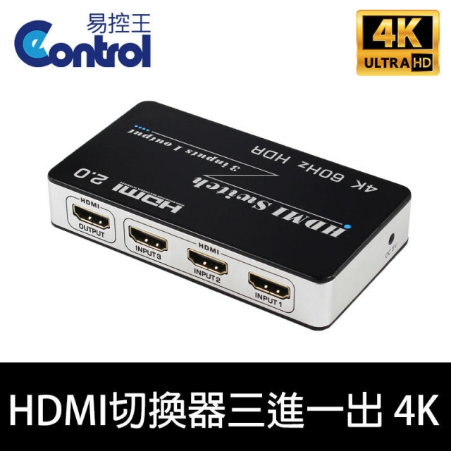 【易控王】HDMI 切換器 3X1 三進一出 HDMI 2.0 4K60Hz IR遙控 (40-218-01K)