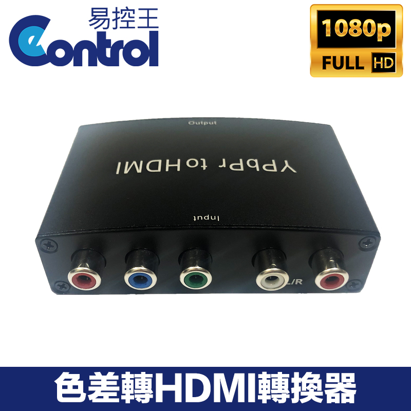 【易控王】色差 轉 HDMI 轉換器 色差分量 Pb/Pr/Y 1080P(50-504-01)