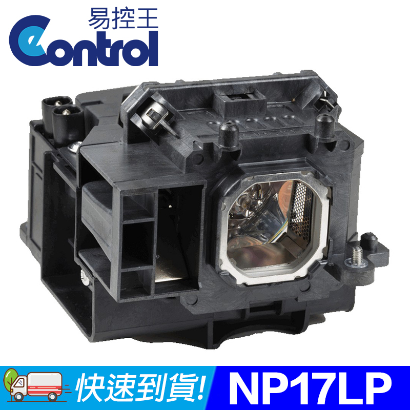 【易控王】NEC NP17LP 投影機燈泡 原廠燈泡帶殼(90-240)
