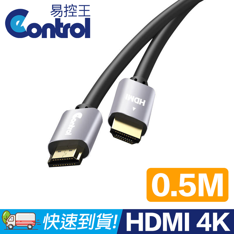 【易控王】E20S 0.5米 HDMI 2.0版 4K2K超高畫質 兩入組(30-320-01)