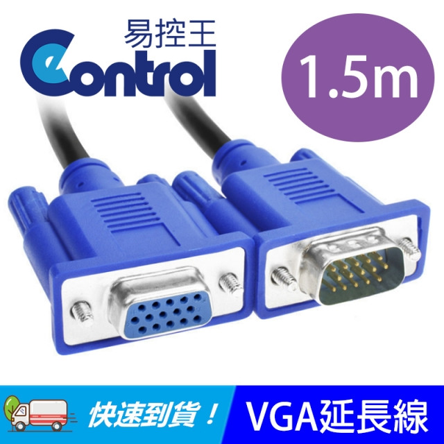 【易控王】1.5米 VGA 影像連接延長線 VGA公對母短線 兩入組(40-700-03)