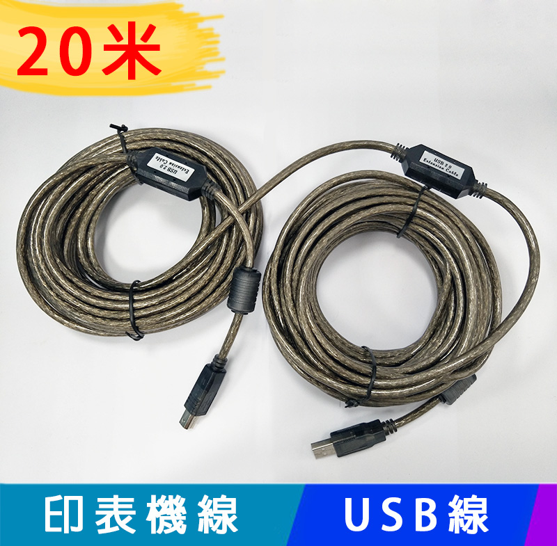 【易控王】印表機線USB 2.0 TYPEA公 to TYPE B公 帶晶片訊號放大 (30-701-05)