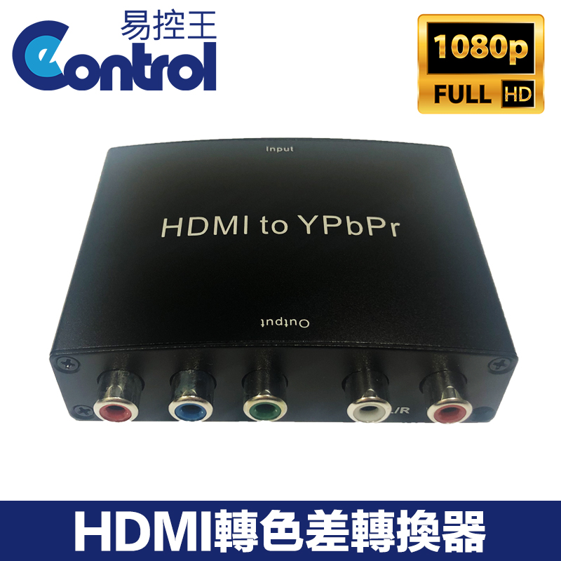【易控王】HDMI 轉 色差 轉換器 色差分量 Pb/Pr/Y 舊電視 傳統電視 電漿電視 1080P (50-504)
