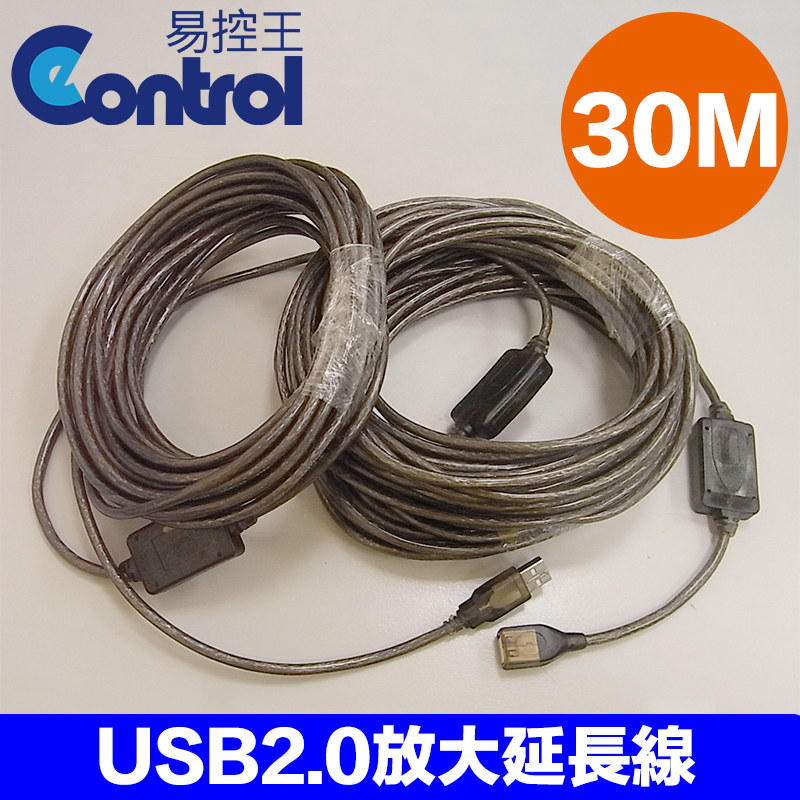 [易控王USB 2.0 Cable 信號放大延長線 公對母 AM-AF 30米 USB訊號線 (30-705)