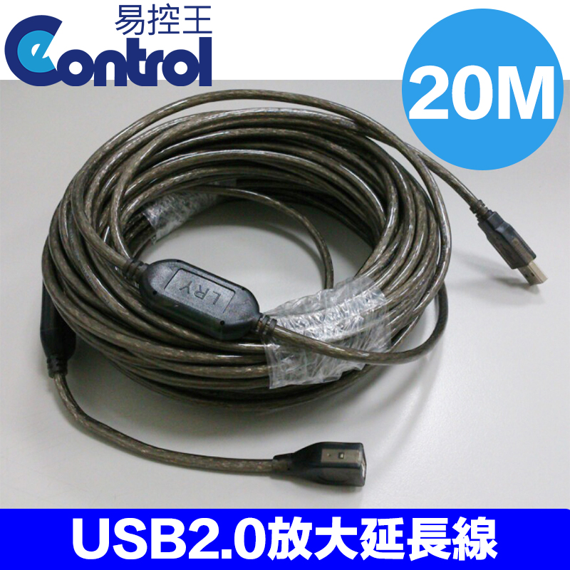 【易控王】USB 2.0 Cable 信號放大延長線 公對母 AM-AF 20米 USB訊號線 (30-708)