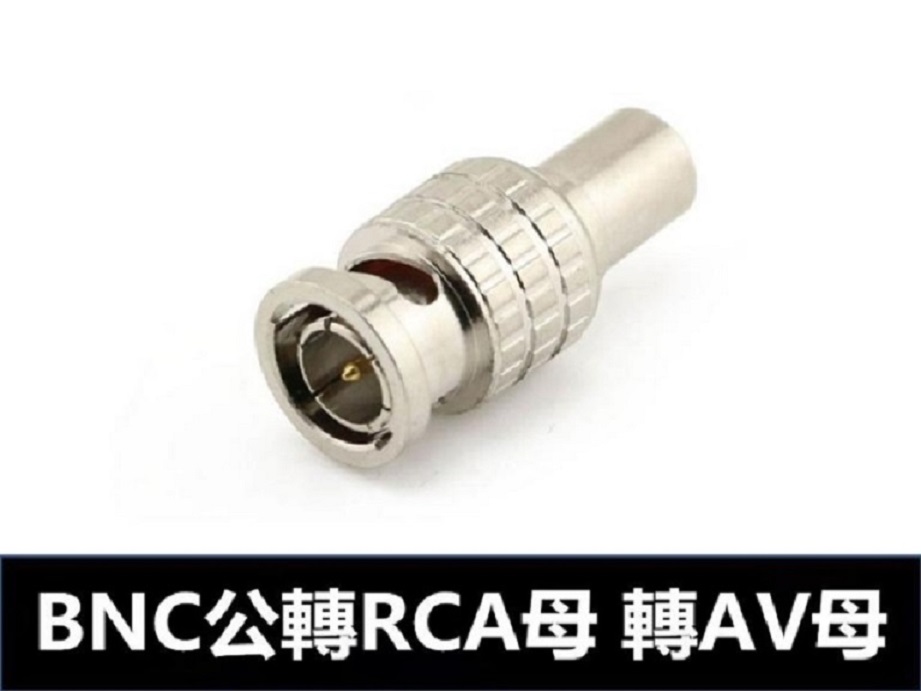 【易控王】BNC公轉RCA母 BNC公轉AV母/BNC轉接頭/鋁合金 (5入一組) (50-501-02)