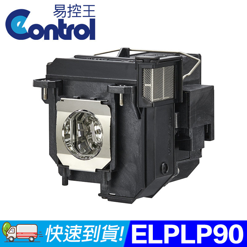 【易控王】ELPLP90 EPSON投影機燈泡 原廠燈泡帶殼 (90-256)