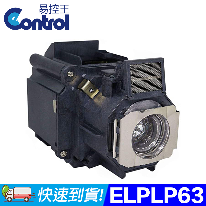 【易控王】ELPLP63 EPSON投影機燈泡 原廠燈泡帶殼 適用EB-G5800/EB-G5900..(90-236)