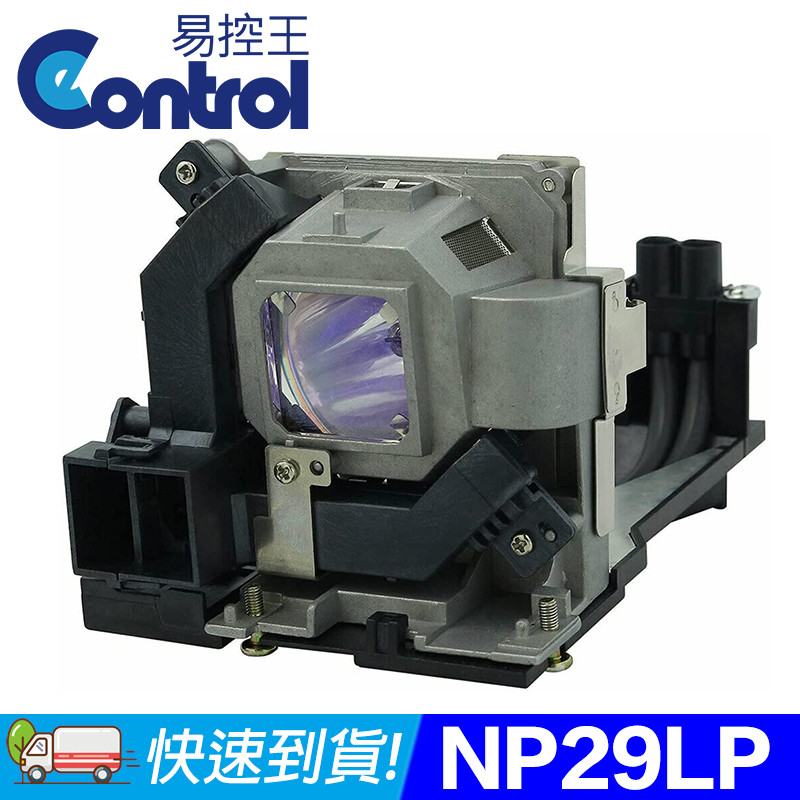 【易控王】NEC NP29LP 投影機燈泡 原廠燈泡帶殼(90-244)