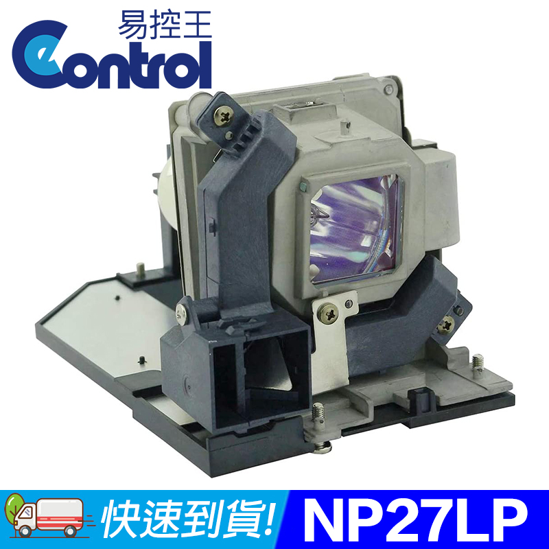 【易控王】NEC NP27LP 投影機燈泡 原廠燈泡帶殼(90-242)