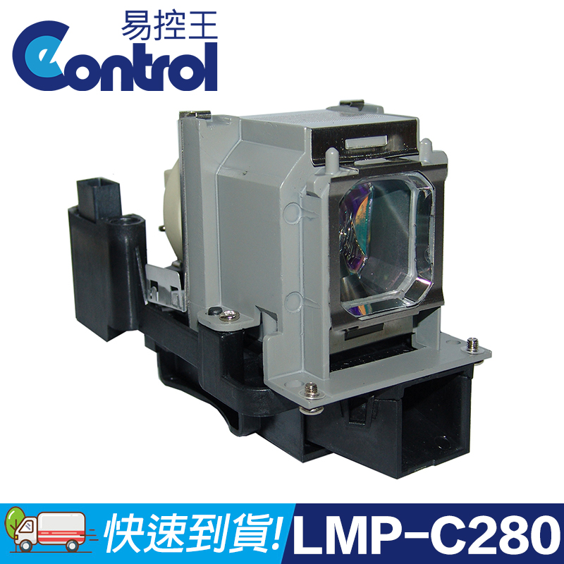 【易控王】Sony LMP-C280 原廠燈泡帶燈殼 適用VPL-CW275 / VPL-CX278 (90-126)