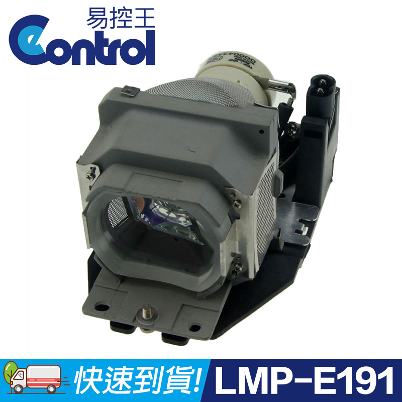 【易控王】Sony LMP-E191 原廠燈泡帶燈殼 適用VPL-EX7 / VPL-BW7 (90-128)