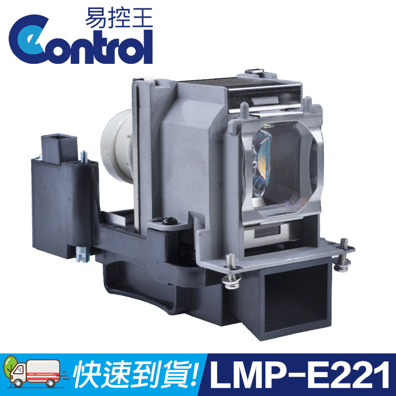 【易控王】Sony LMP-E221 原廠燈泡帶燈殼 適用VPL-EW578 / VPL-EX435 (90-132)