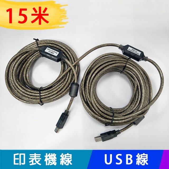 【易控王】15米印表機線USB 2.0 TYPEA公 to TYPE B公 帶晶片訊號放大 2入組(30-701-04X2)