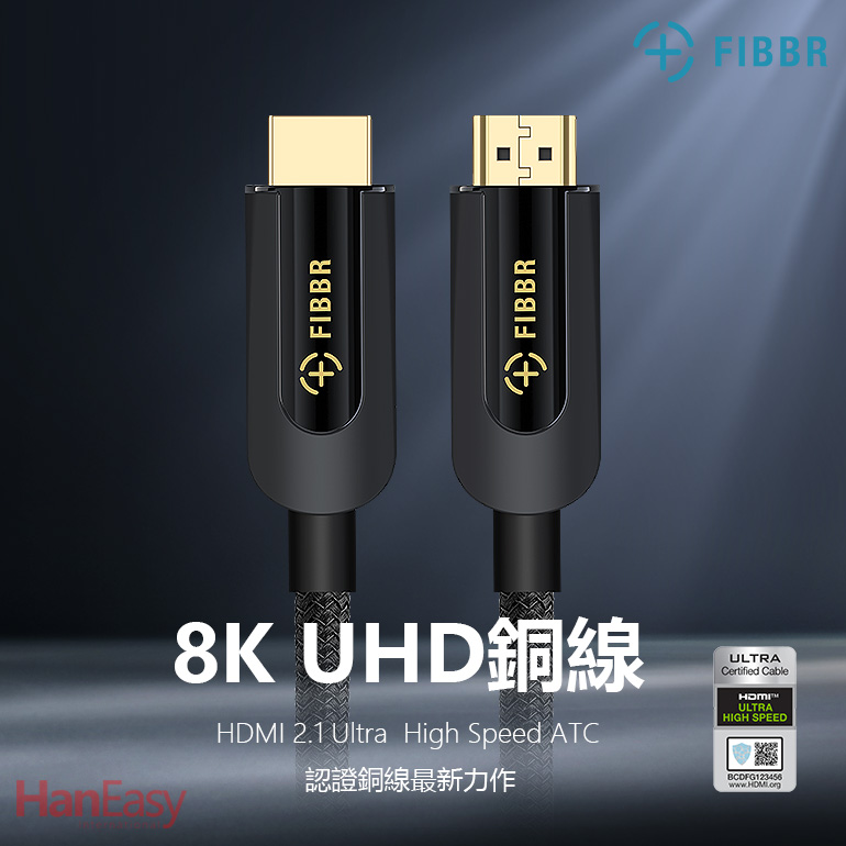 FIBBR 8K HDMI 2.1銅線3M