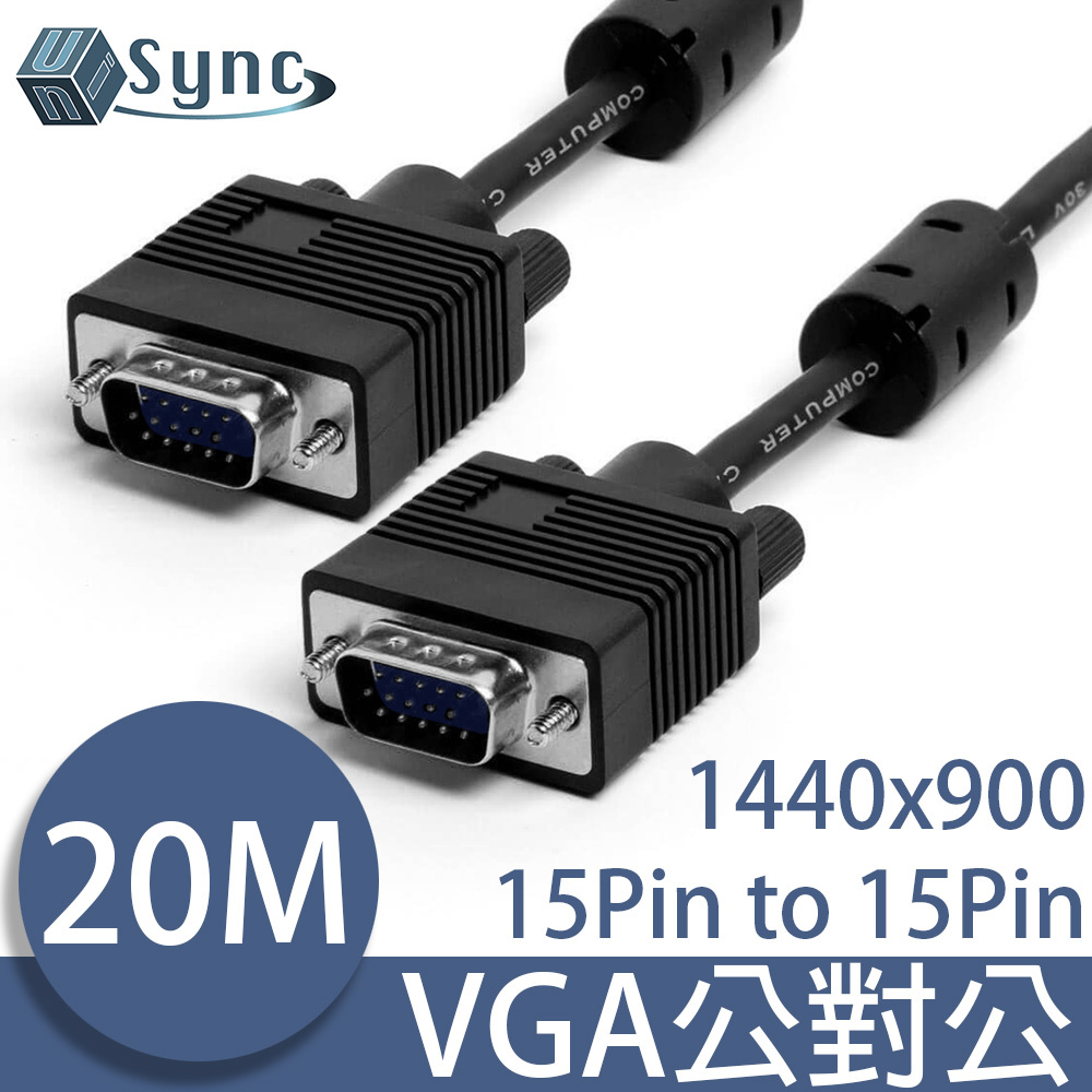 UniSync VGA公對公15Pin高畫質影像傳輸延長線 20M