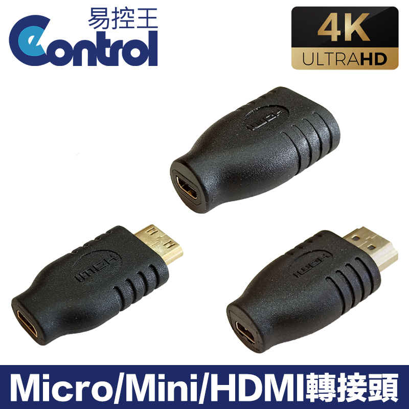 【易控王】Micro HDMI/ Mini HDMI/HDMI 公母/ 母母轉接頭 4K高畫質