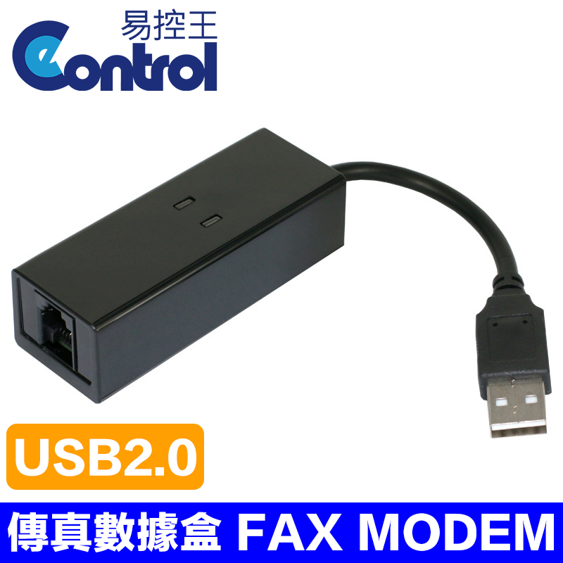 【易控王】USB2.0傳真數據盒 FAX MODEM(單孔)/ 外接傳真數據機/ 56Kbps (40-171-00)