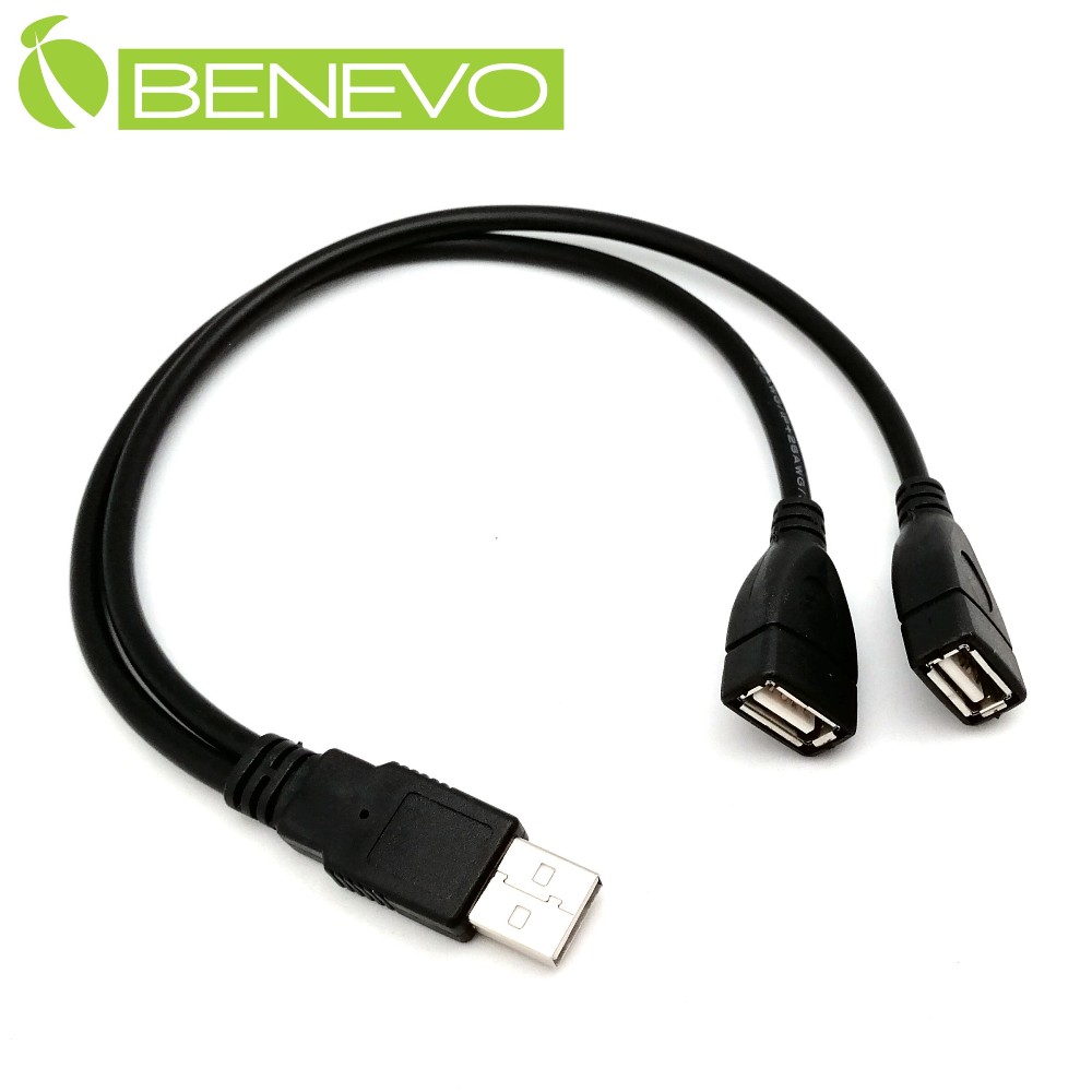 BENEVO USB一對二分接線，其中一端僅供電
