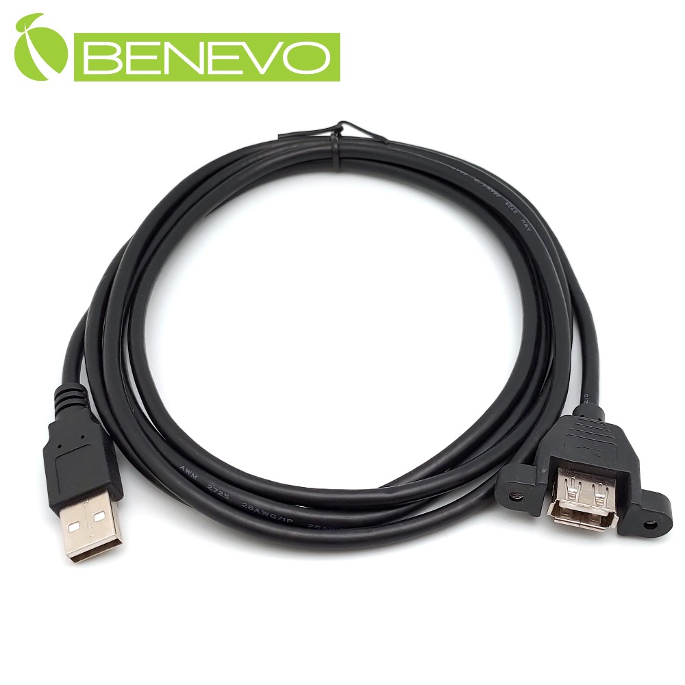 BENEVO可鎖型 2米 USB2.0 A公-A母 高隔離延長線