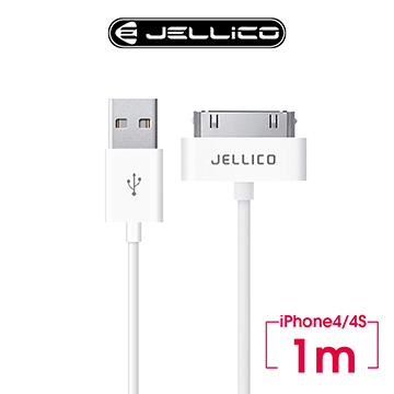 【JELLICO】 1M 耐用系列 Apple iPhone4/4S 30pin 充電傳輸線/JEC-NY10-WTA1
