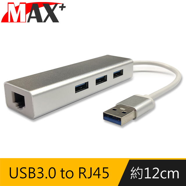 Max+ USB3.0 to RJ45千兆高速網卡+3埠HUB集線器(銀)