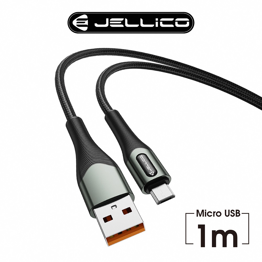 【JELLICO】 合金系列 3.1A快充 Mirco-B充電傳輸線 1M/JEC-B7-BKM