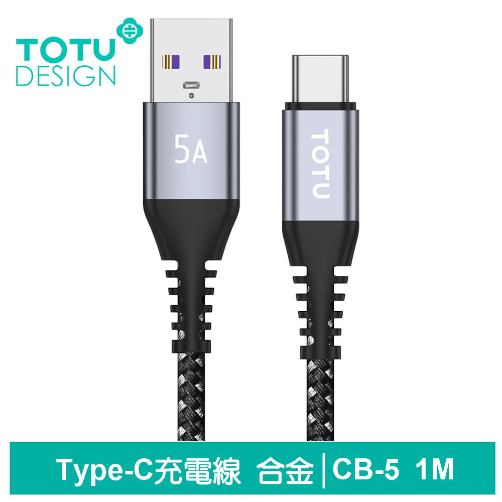 TOTU Type-C傳輸充電線 CB-5系列 1M