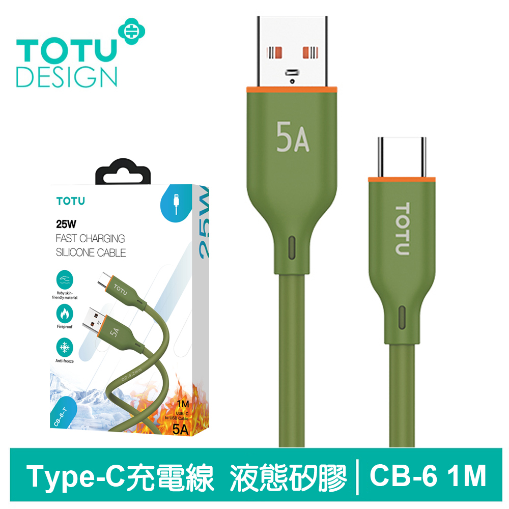TOTU Type-C充電傳輸線 液態矽膠 CB-6系列 1M 拓途 軍綠