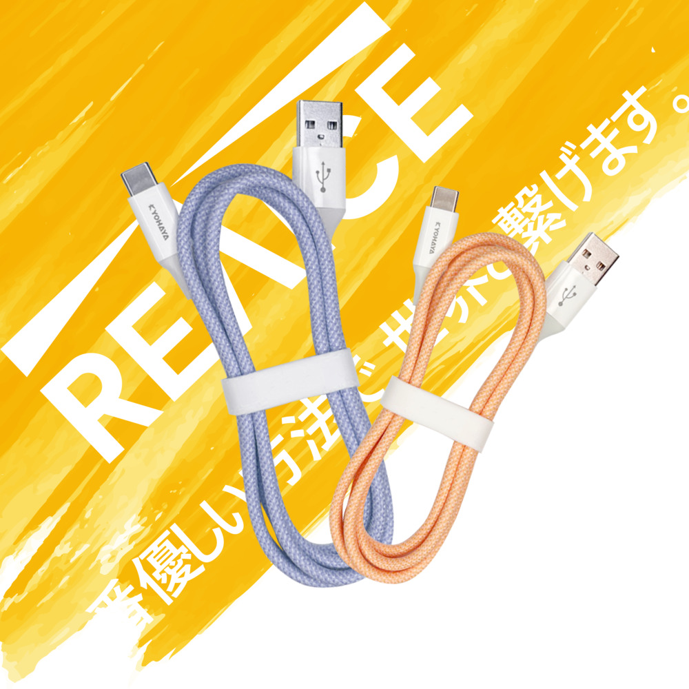 【KYOHAYA】USB-A to Type-C 編織充電線(日本進口充電線) -二入組(顏色隨機出貨)