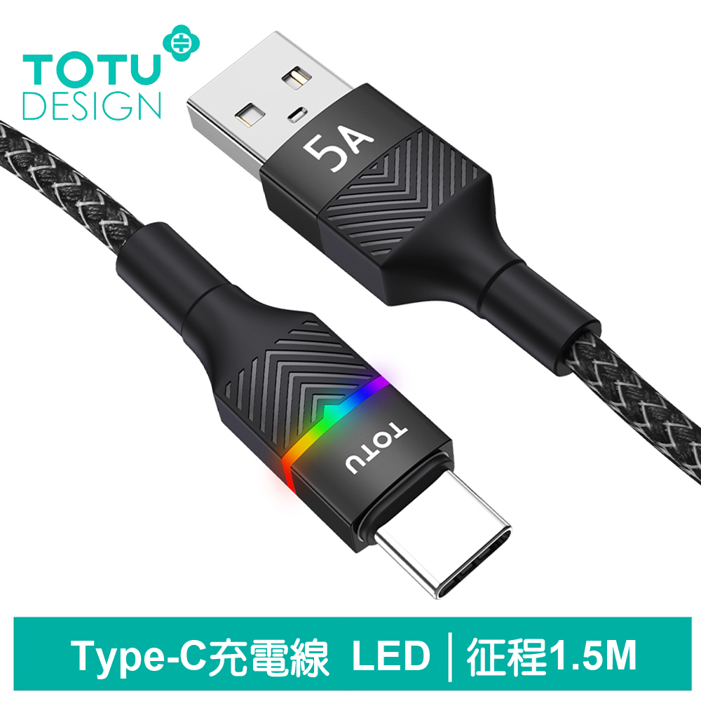 TOTU Type-C傳輸充電線 征程 1.5M 拓途 黑色