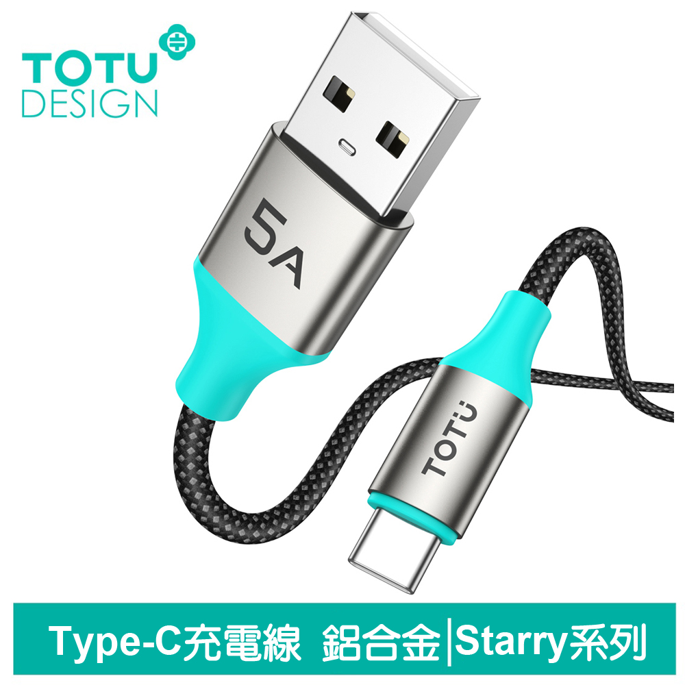【TOTU】Type-C充電線傳輸線快充線編織線 QC4.0 Starry系列 1.2M 拓途