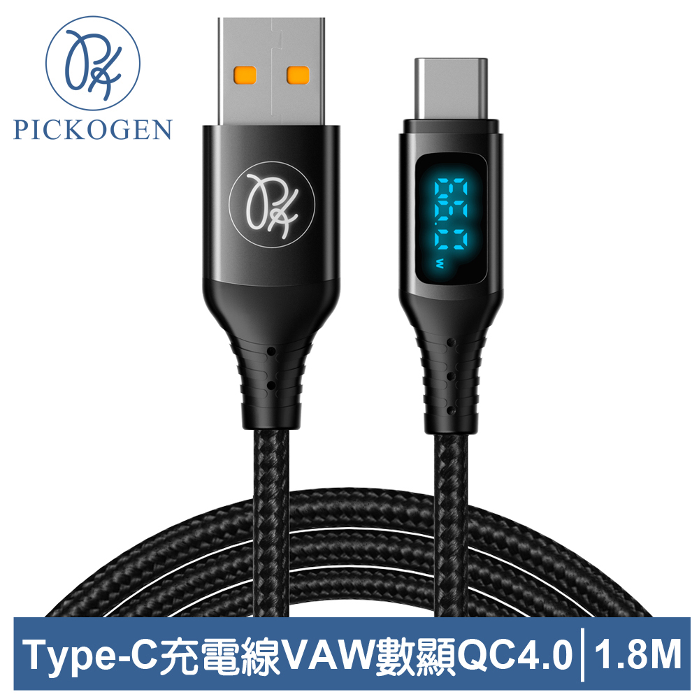 PICKOGEN 皮克全 Type-C充電線 VAW數顯 維納斯 1.8M 黑色
