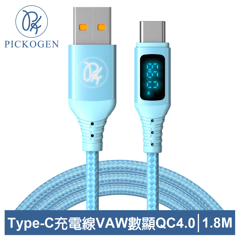PICKOGEN 皮克全 Type-C充電線 VAW數顯 維納斯 1.8M 藍色
