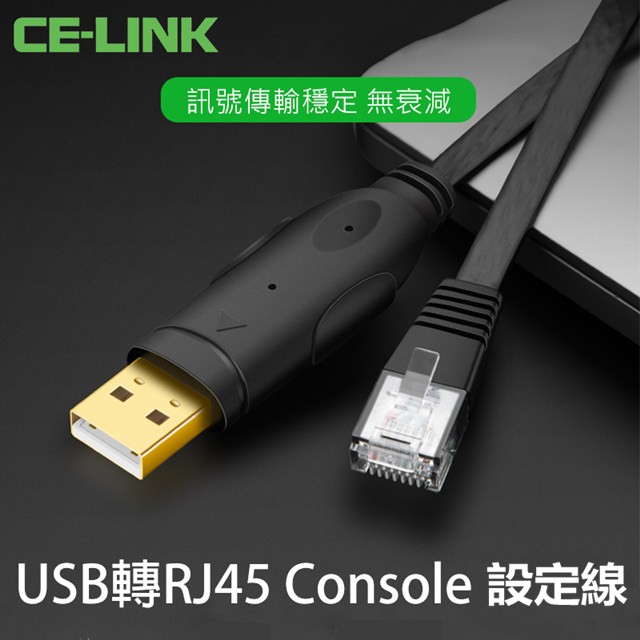 Cablecreation Console USB轉RJ45 控制線 RS232 機房調控(CD0495)