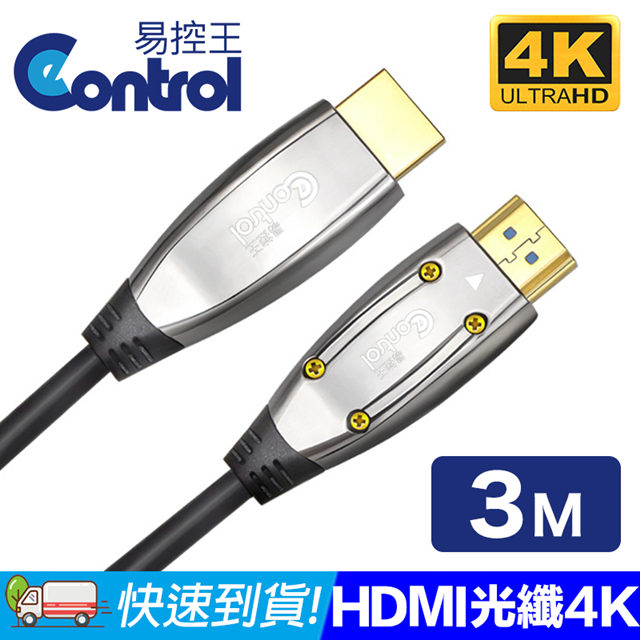 【易控王】E20FP AOC HDMI2.0 3米 PLUS版 光纖線(30-365-02)