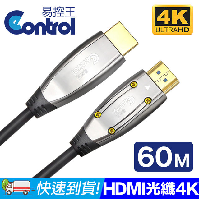 【易控王】E20FP AOC HDMI2.0 60米 PLUS版 光纖線(30-365-13)