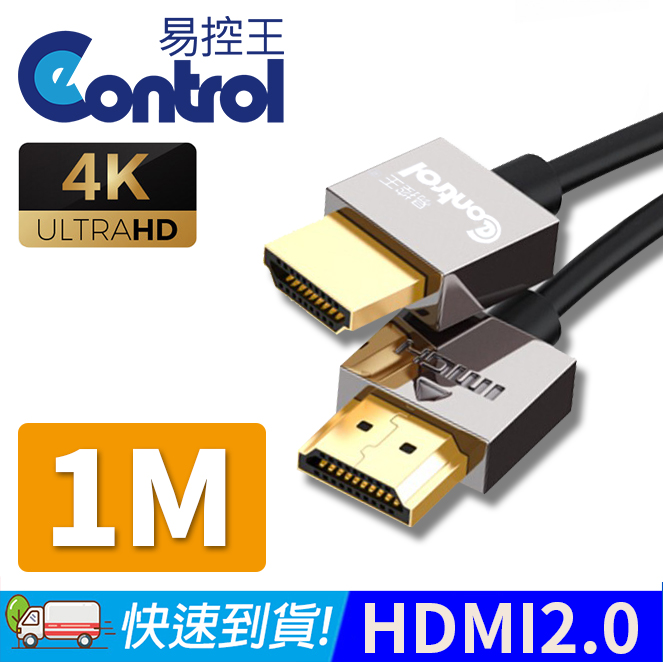 【易控王】1M HDMI2.0鋅合金 方塊細線版 4K60Hz高畫質(30-316-02)