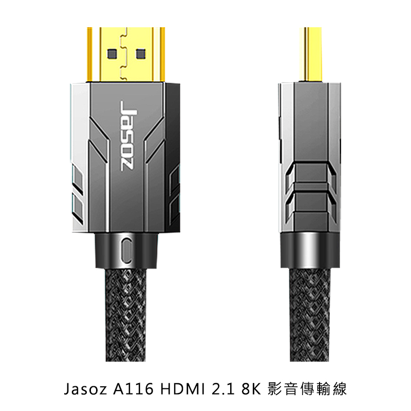 Jasoz A116 HDMI 2.1 8K 影音傳輸線(1M)