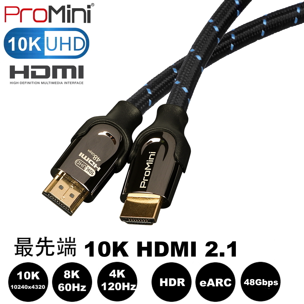 ProMini 10K HDMI 2.1 公對公高速高畫質傳輸線 2M