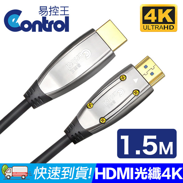 【易控王】E20FP AOC HDMI 4K 1.5米 PLUS版 光纖線(30-365)